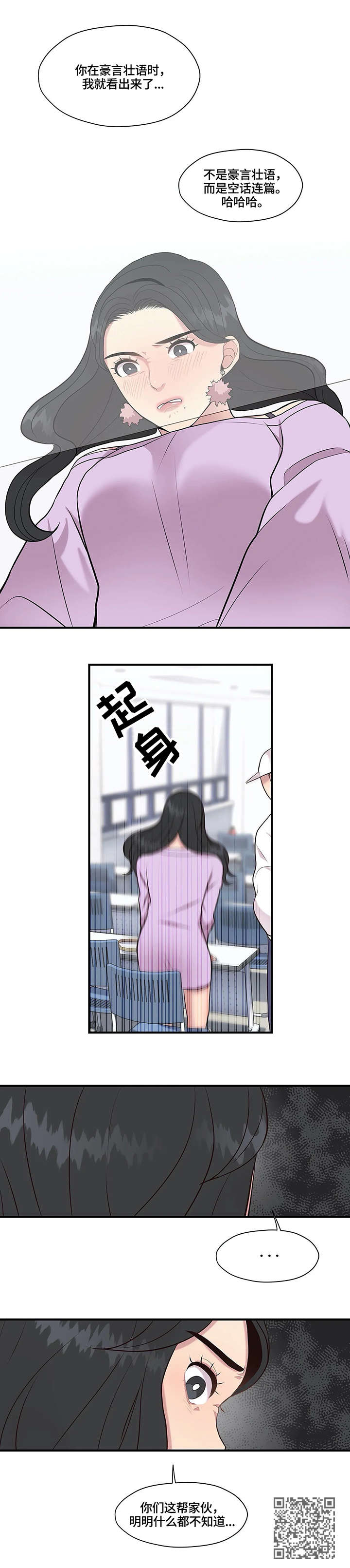 第20章：懂什么8