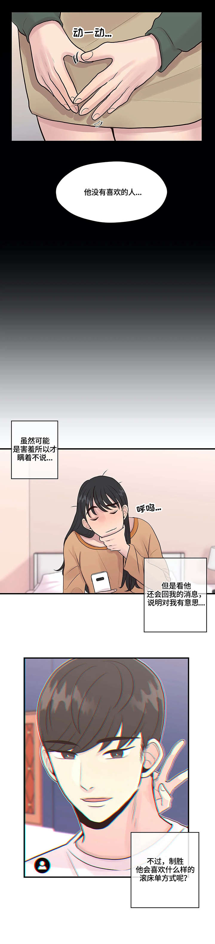 第10章：幻想8