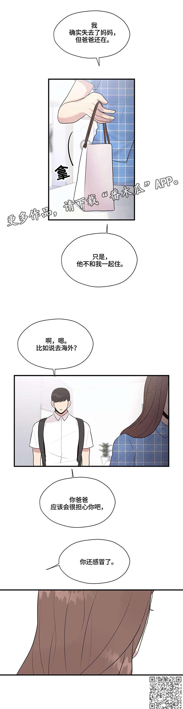 第34章：独居6