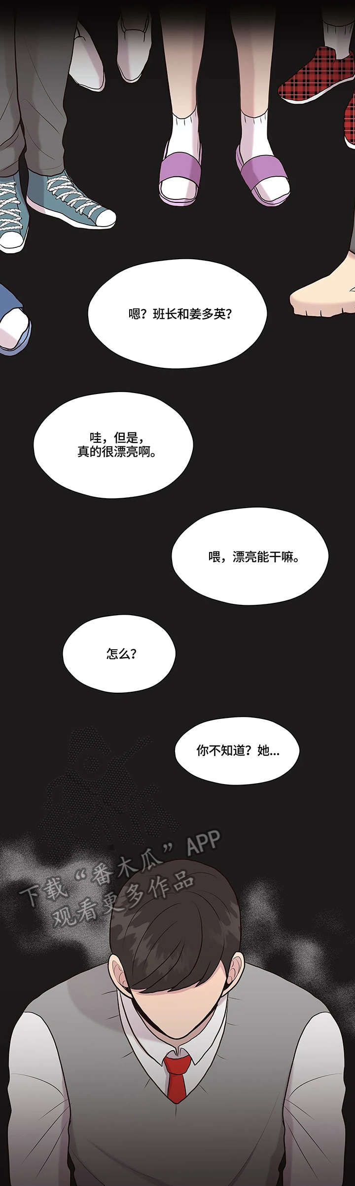 第29章：棒棒糖2