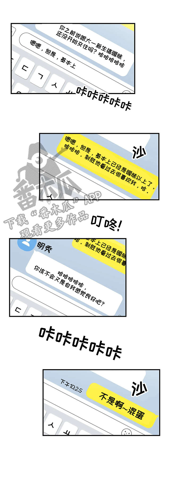 第12章：绊倒0