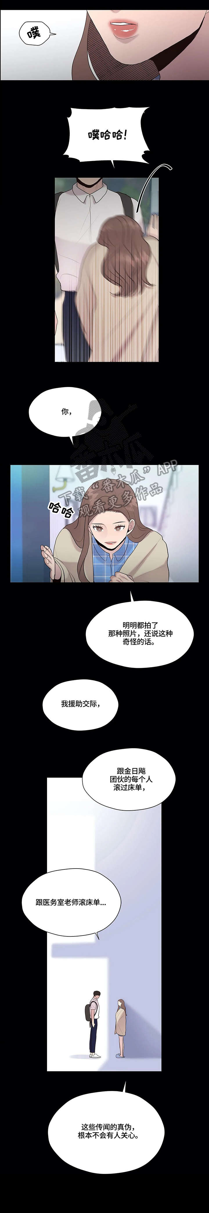 第35章：秘密7