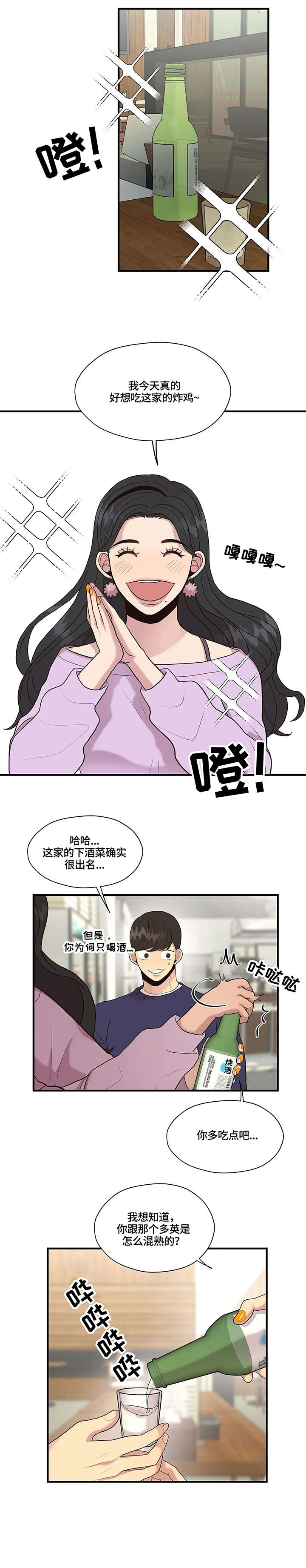 第17章：不同1
