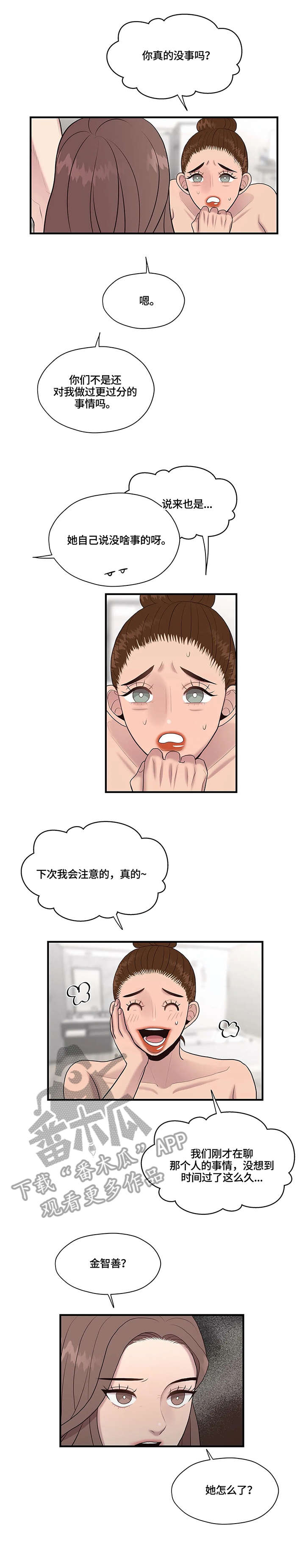 第27章：就是啊2