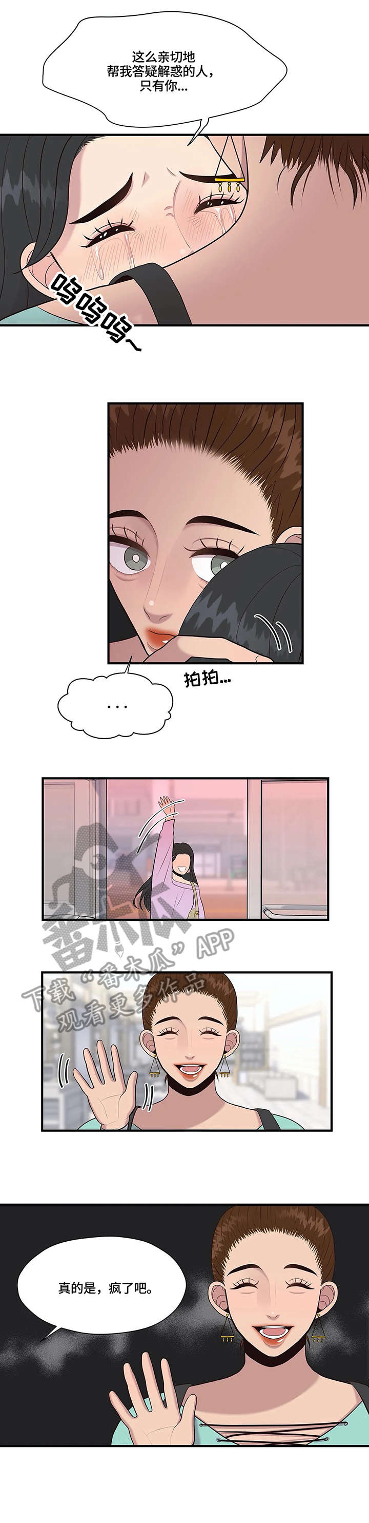第21章：安慰9
