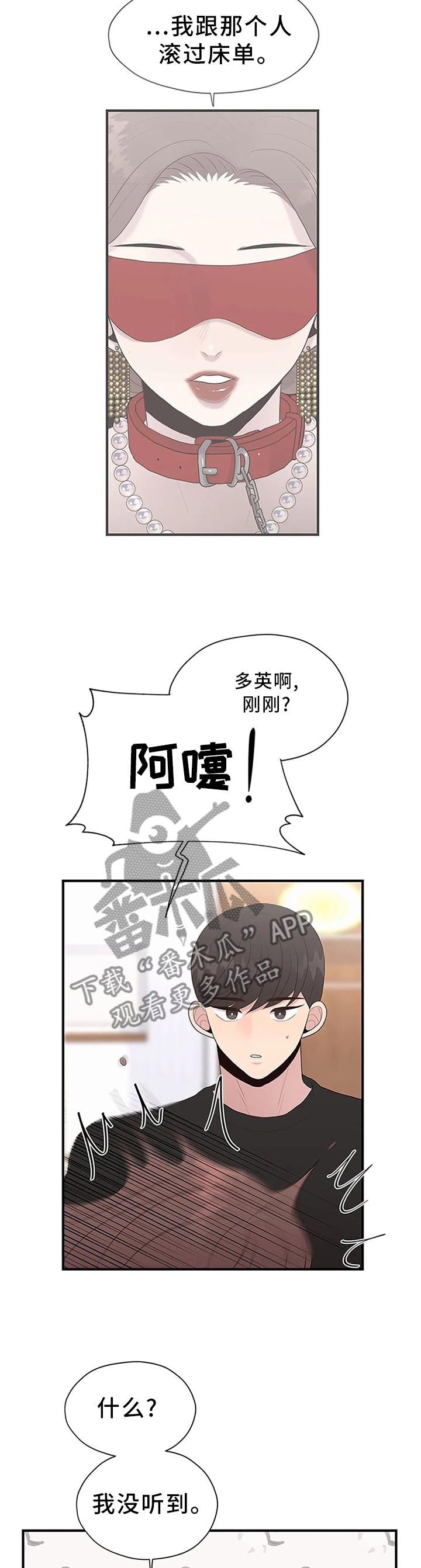 第42章：欲言又止3