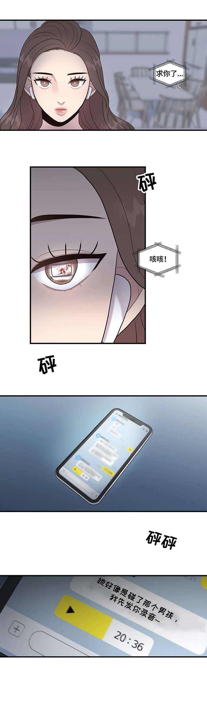 第22章：清纯1