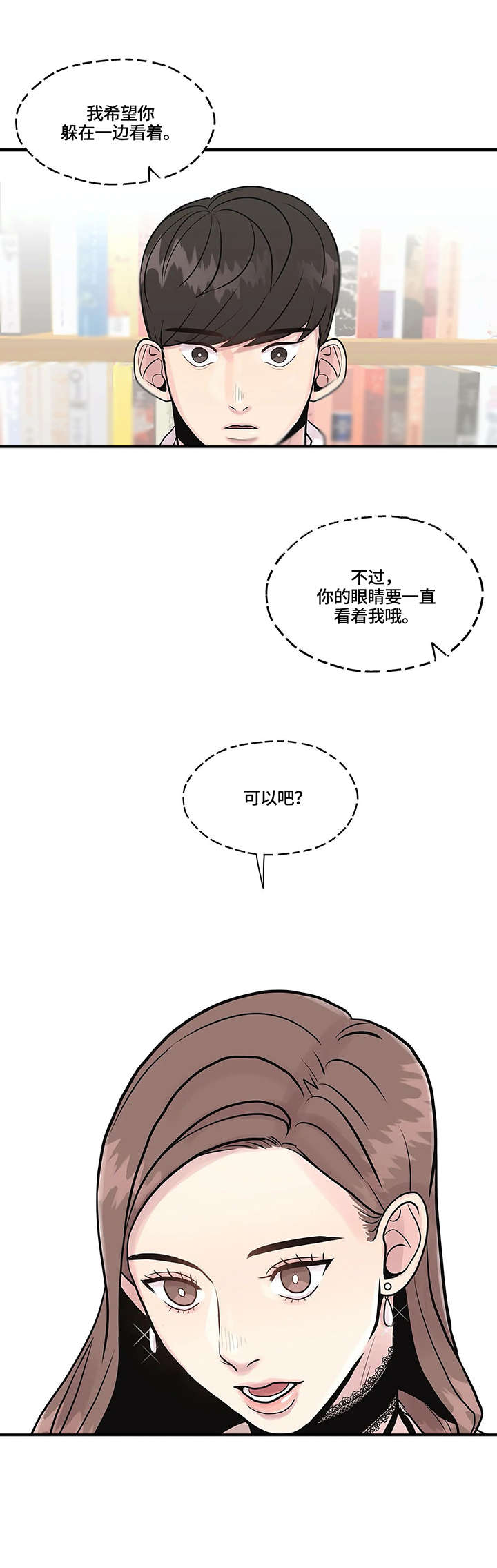 第6章：观众5