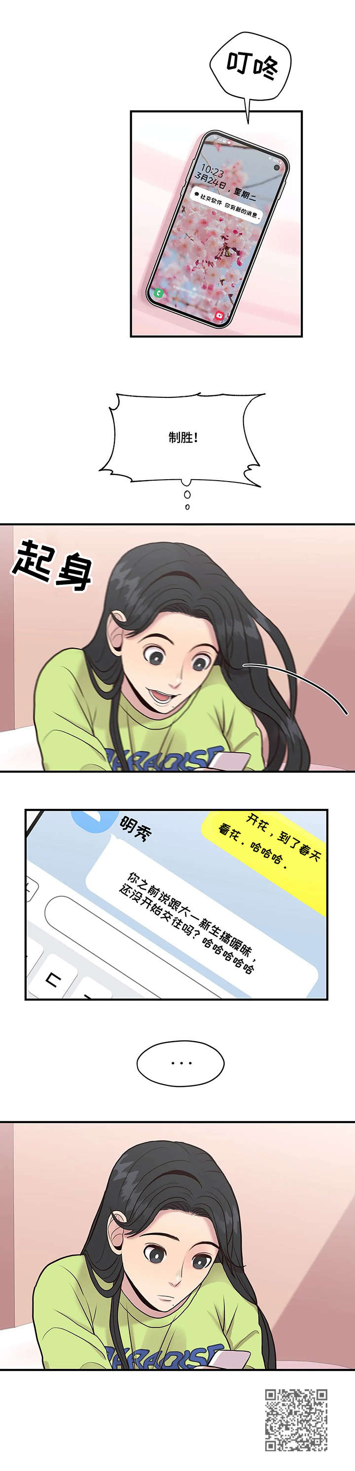第11章：改变10