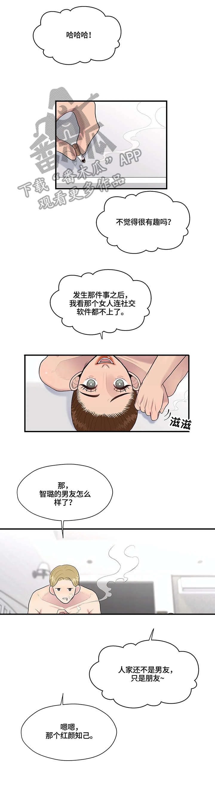 第26章：发帖人7