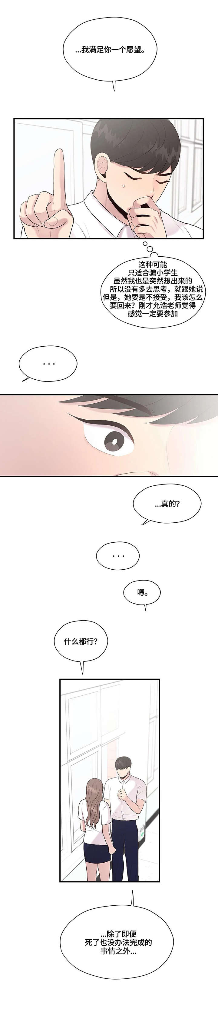 第36章：约定5