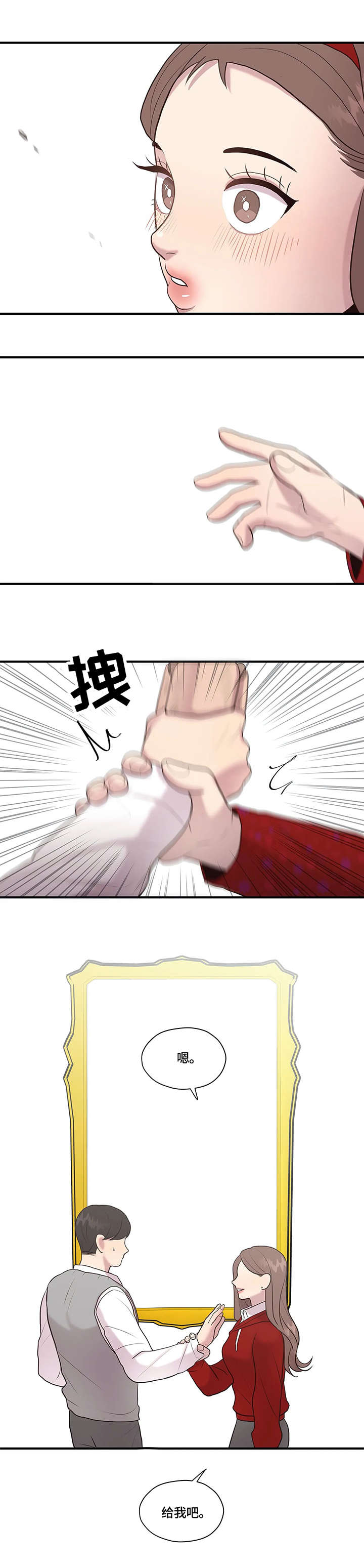 第31章：给我吧5