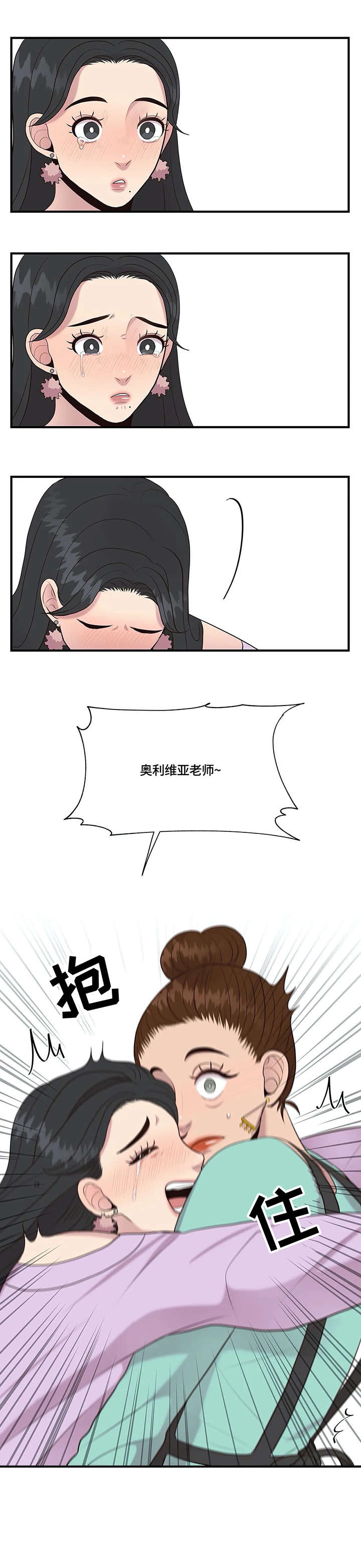 第21章：安慰8