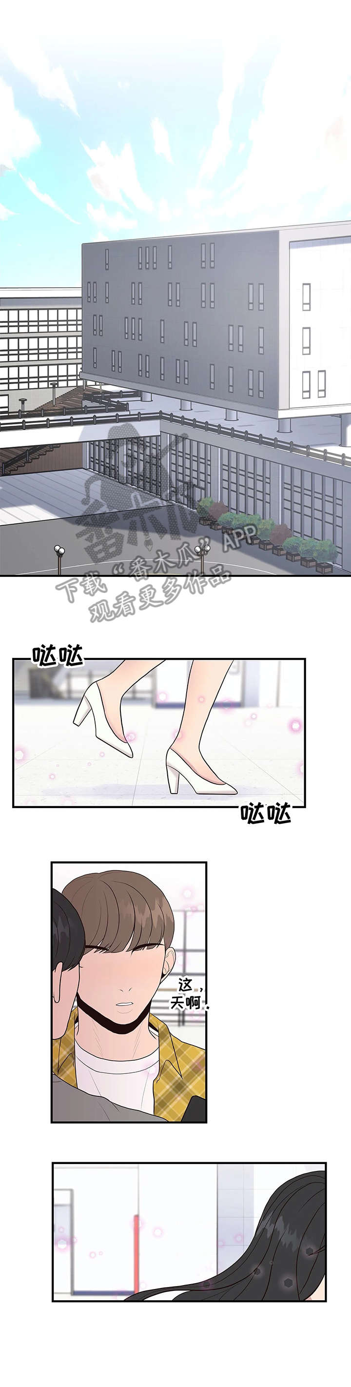 第22章：清纯8