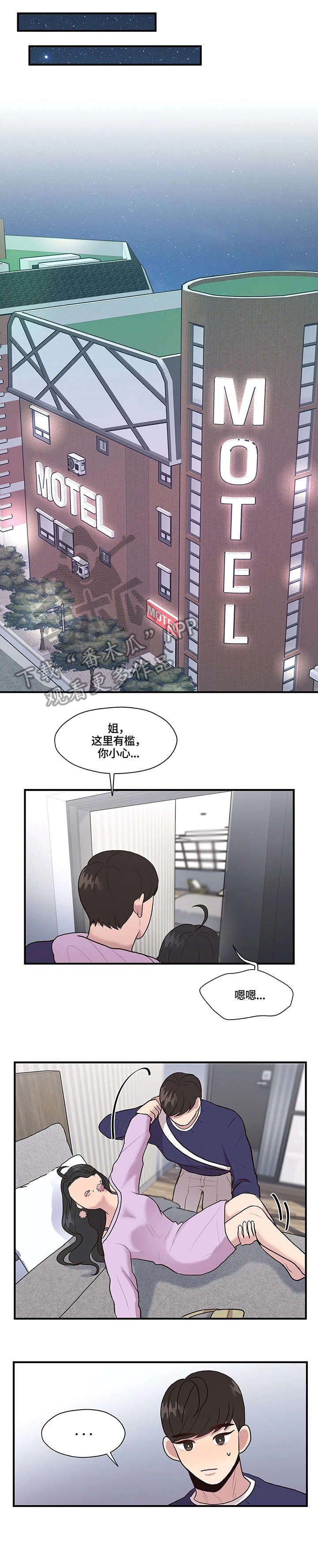 第18章：旅馆9