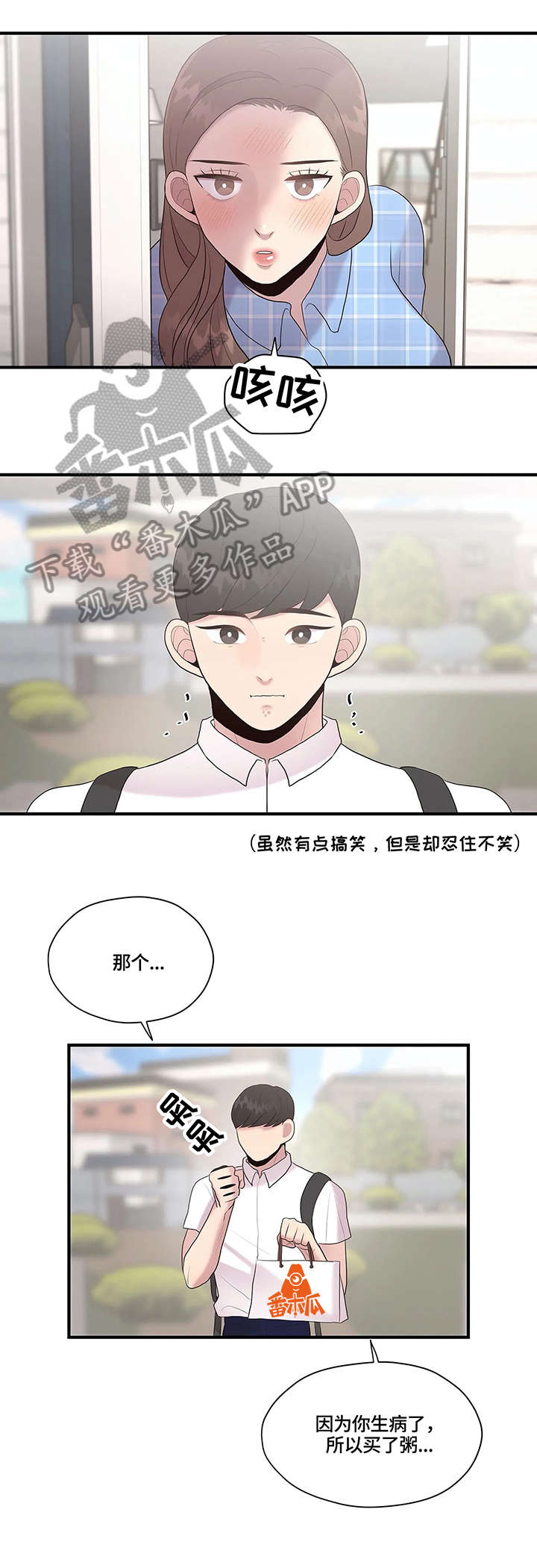 第33章：淋雨9