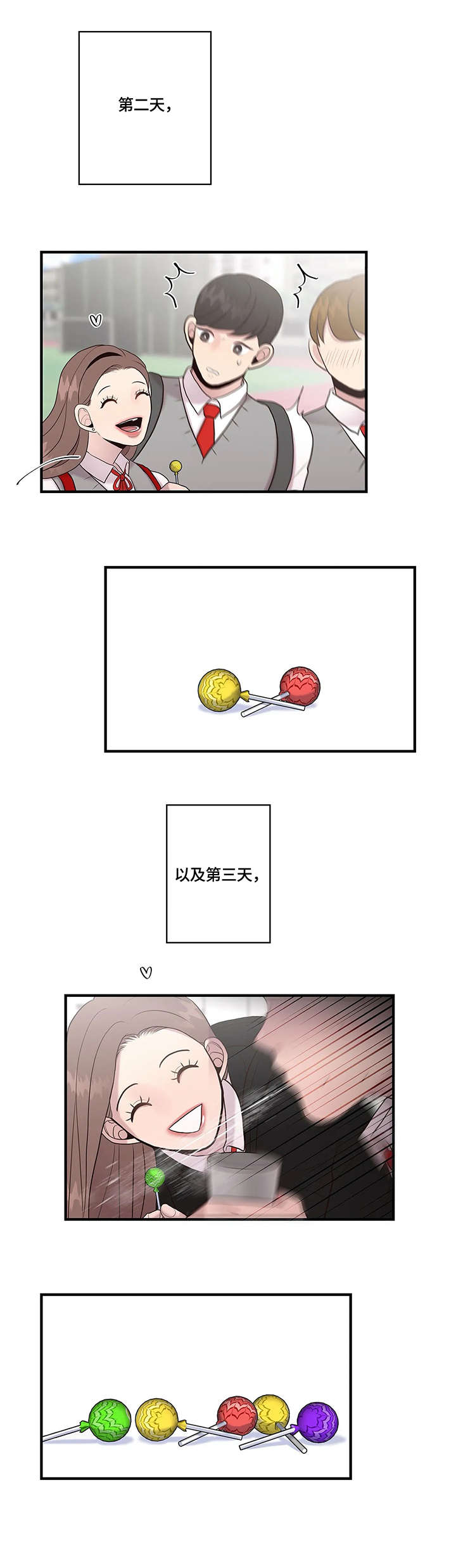 第29章：棒棒糖7