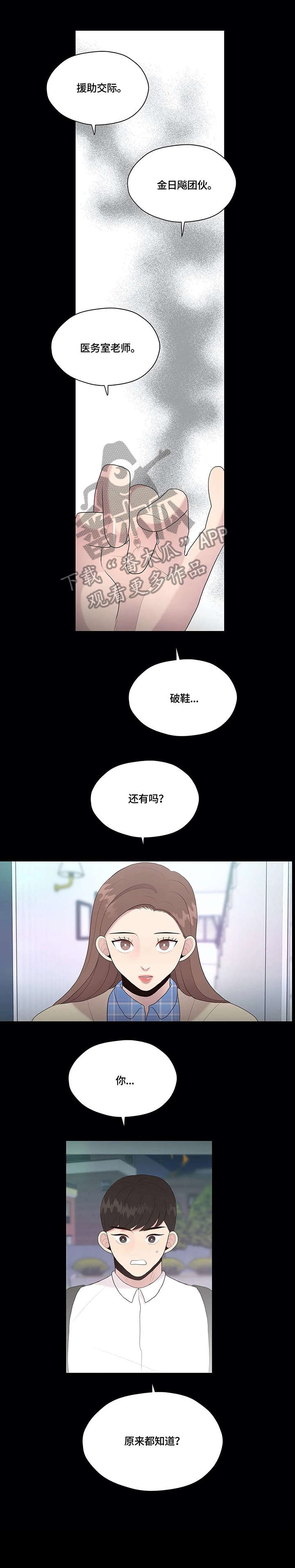 第35章：秘密5