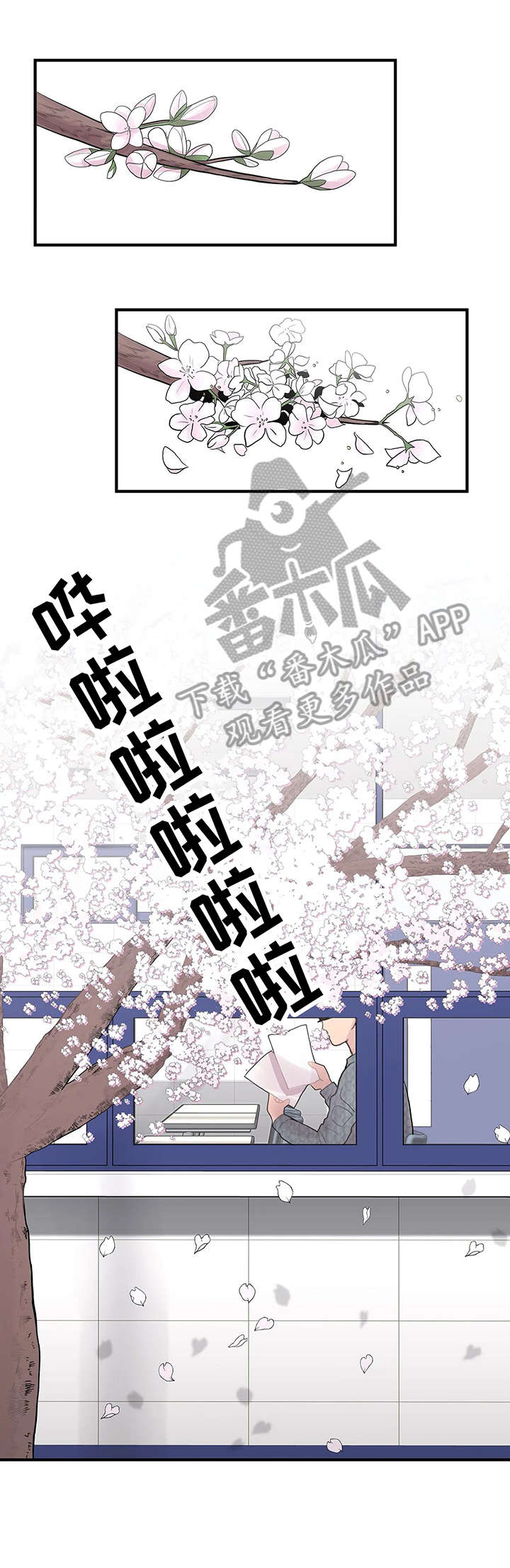 第12章：绊倒2