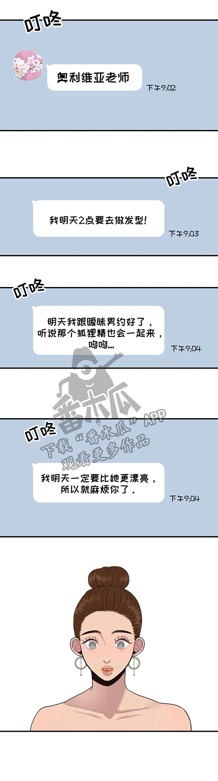 第15章：混蛋7