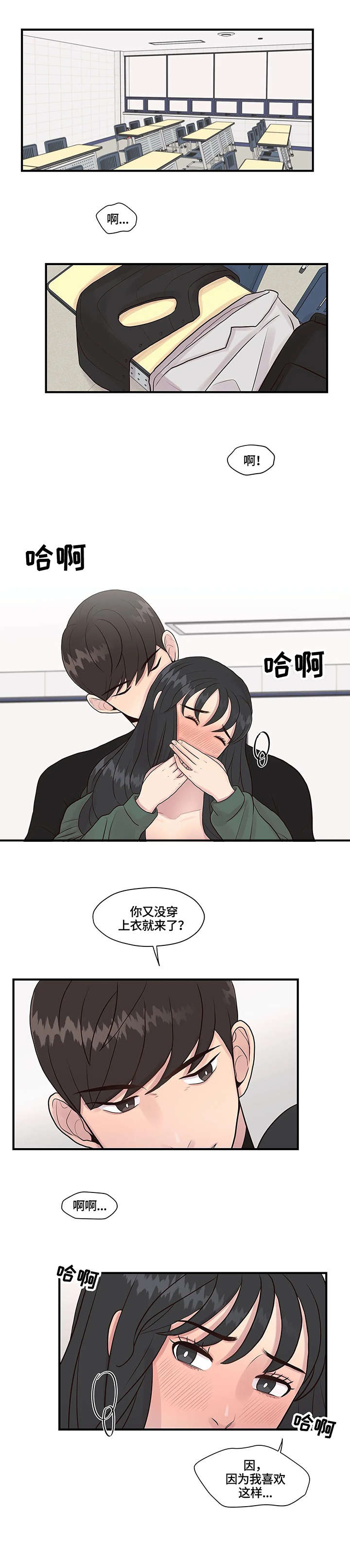 第9章：难以置信7