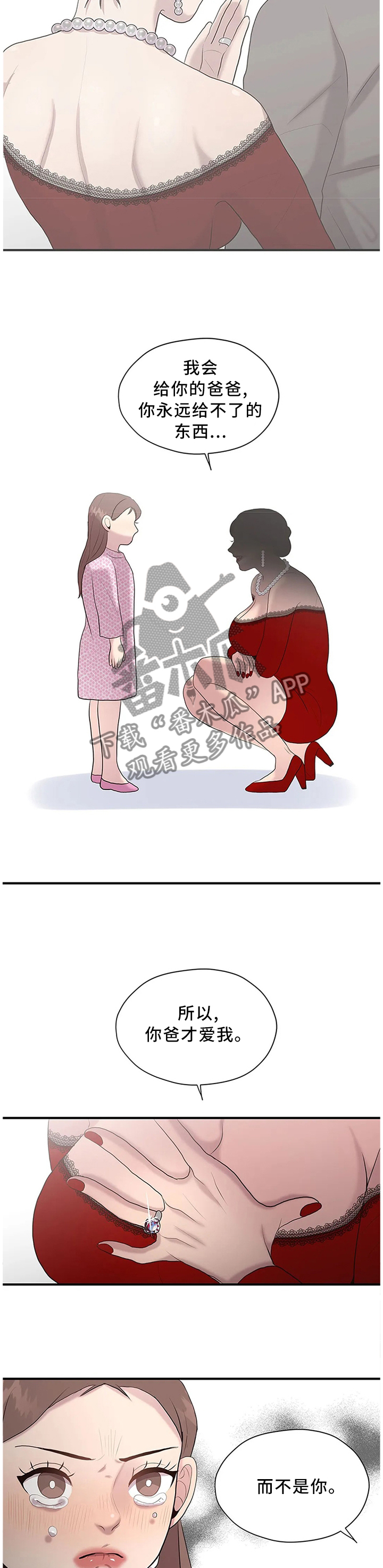 第41章：这就是爱吗?7