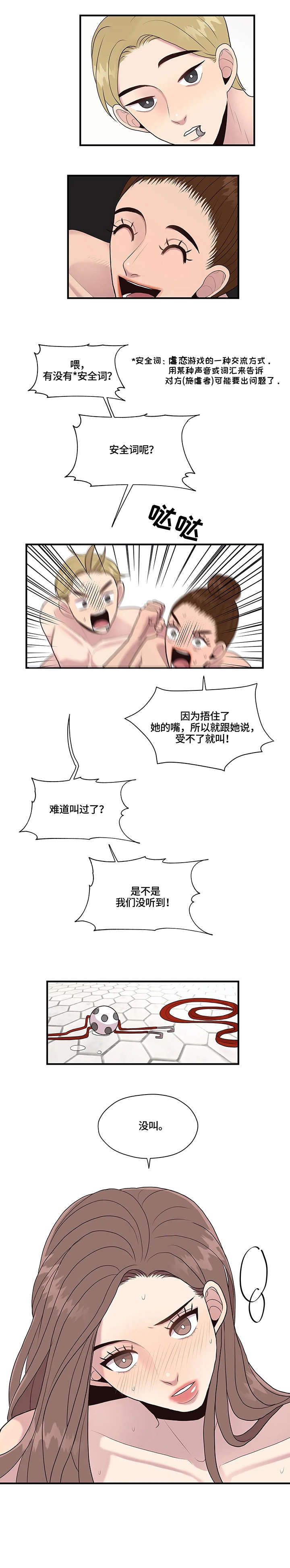 第27章：就是啊1