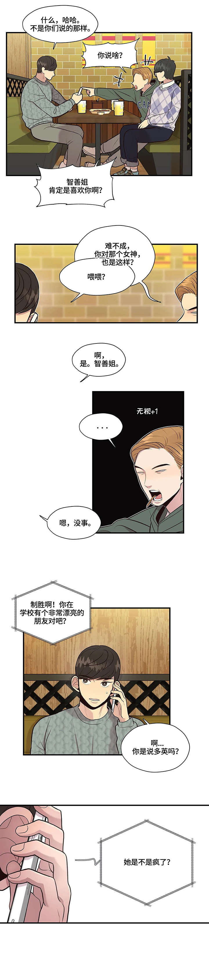第13章：警告6