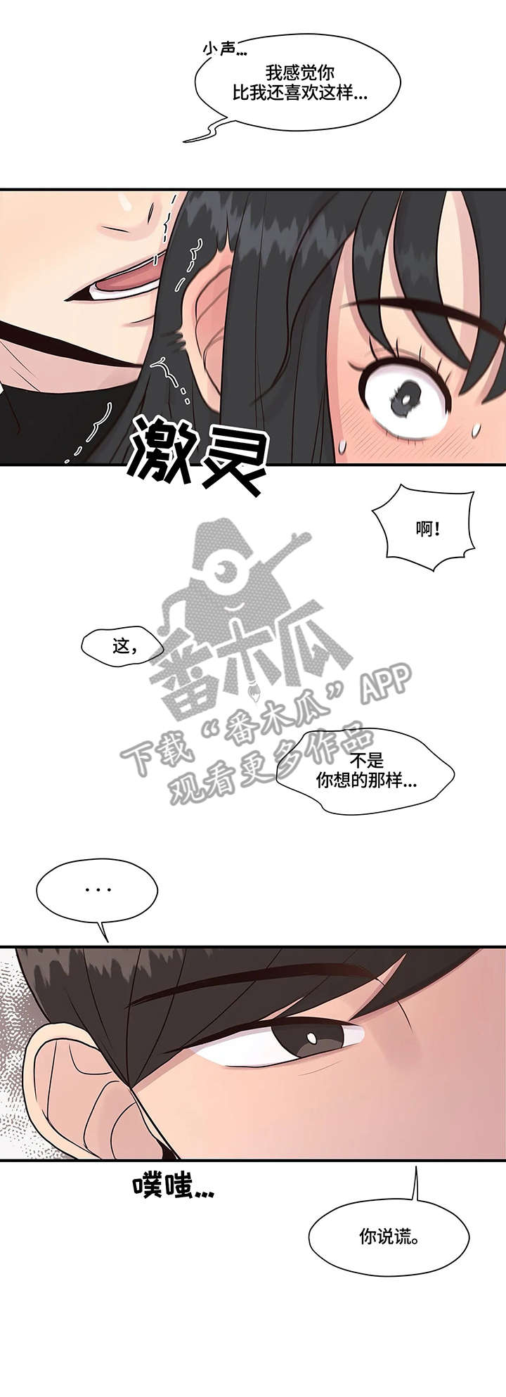 第9章：难以置信8