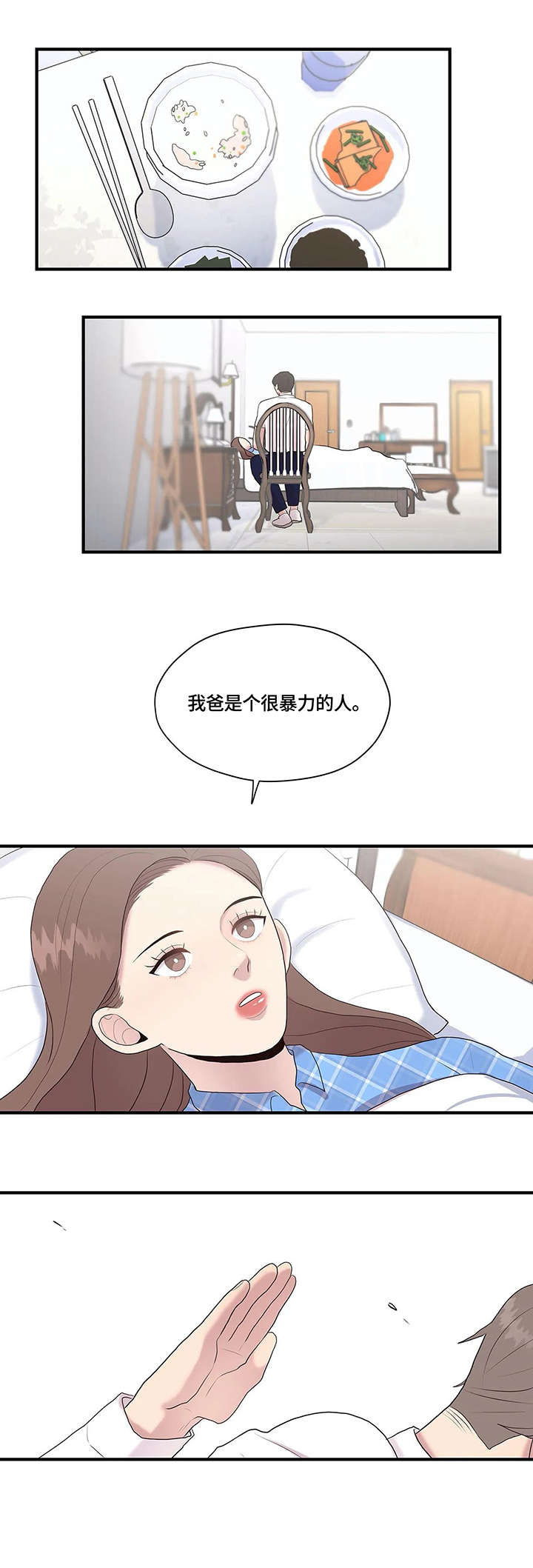第34章：独居8