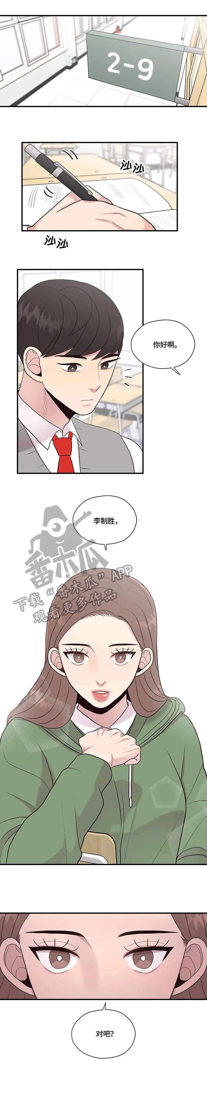 第29章：棒棒糖0