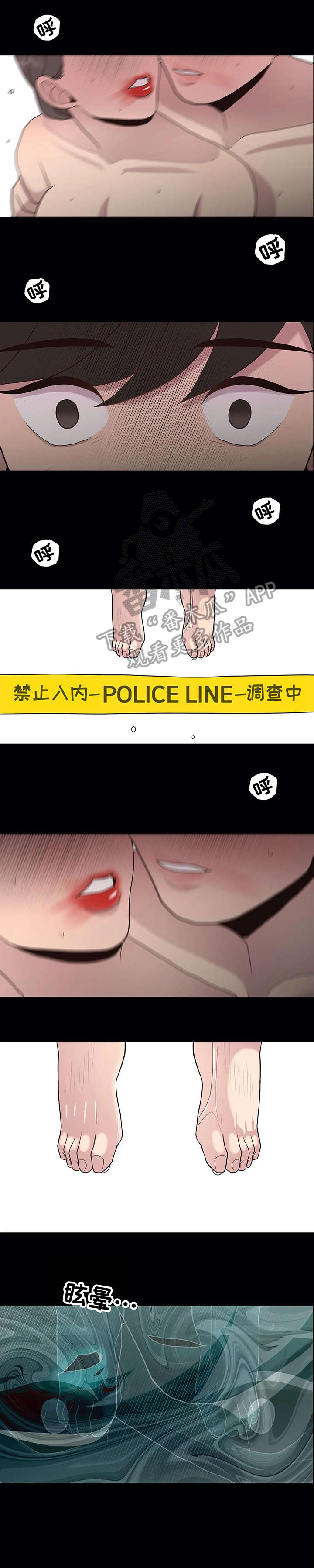 第28章：自缢2