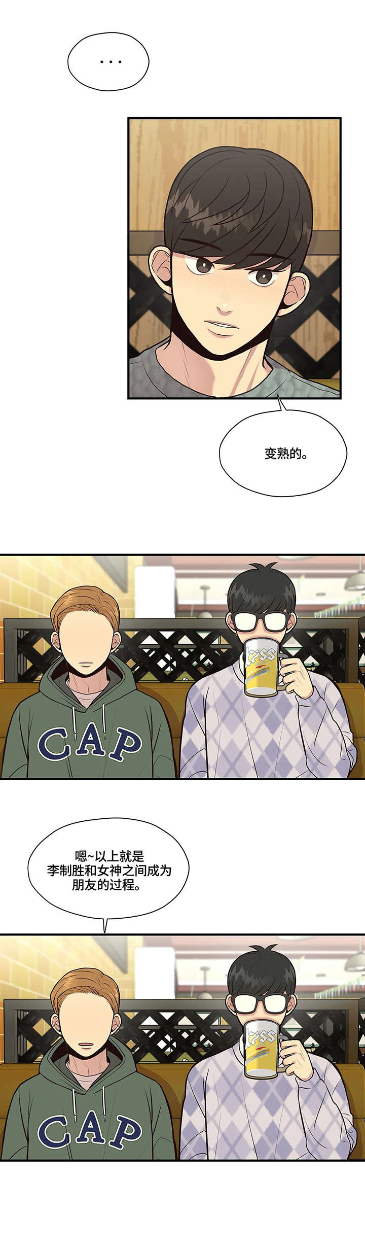 第13章：警告3