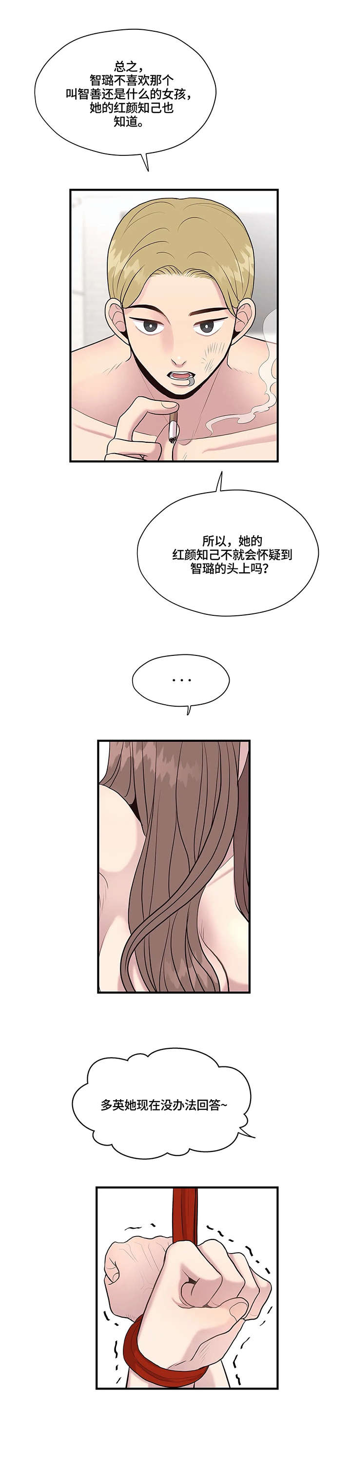 第26章：发帖人8