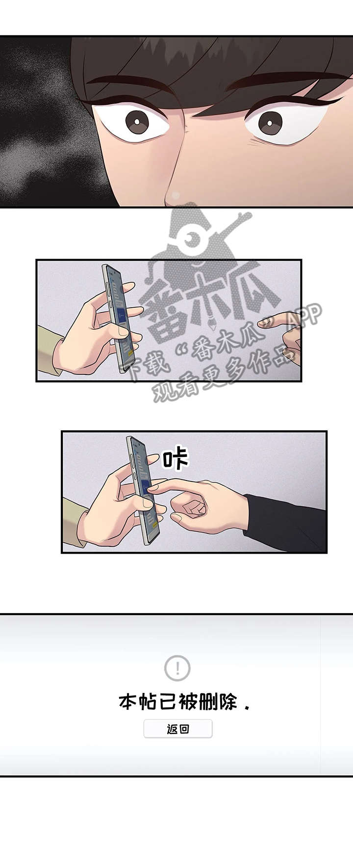 第25章：删除7