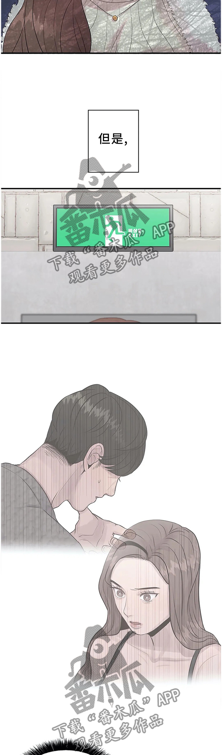 第38章：逃跑8