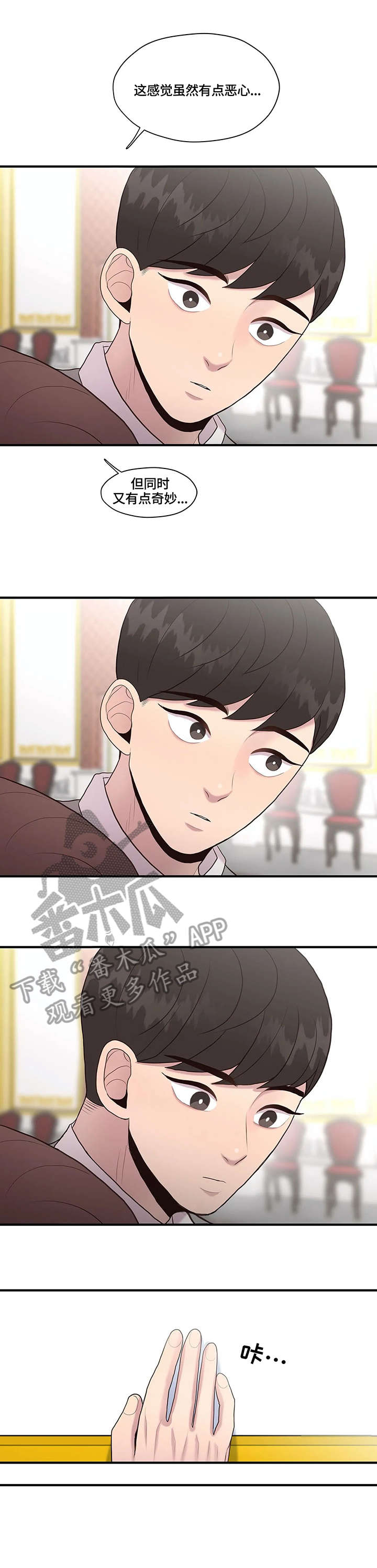 第30章：你要吗7