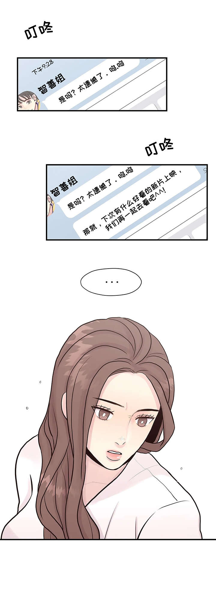 第8章：讯息7