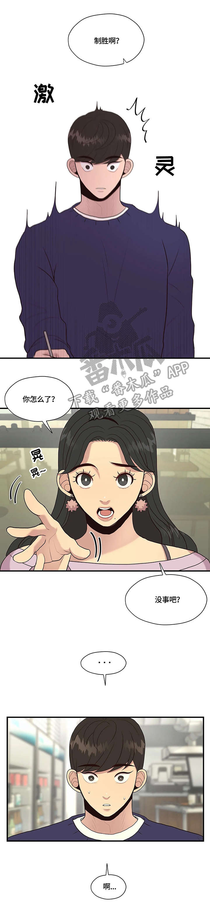 第17章：不同8