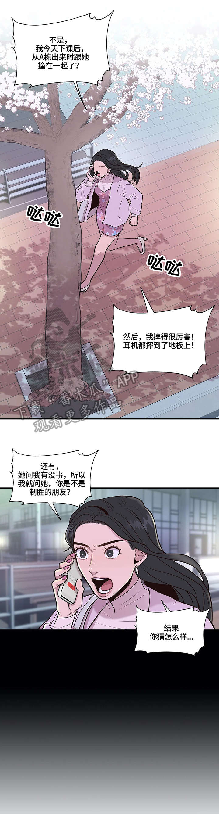 第13章：警告7