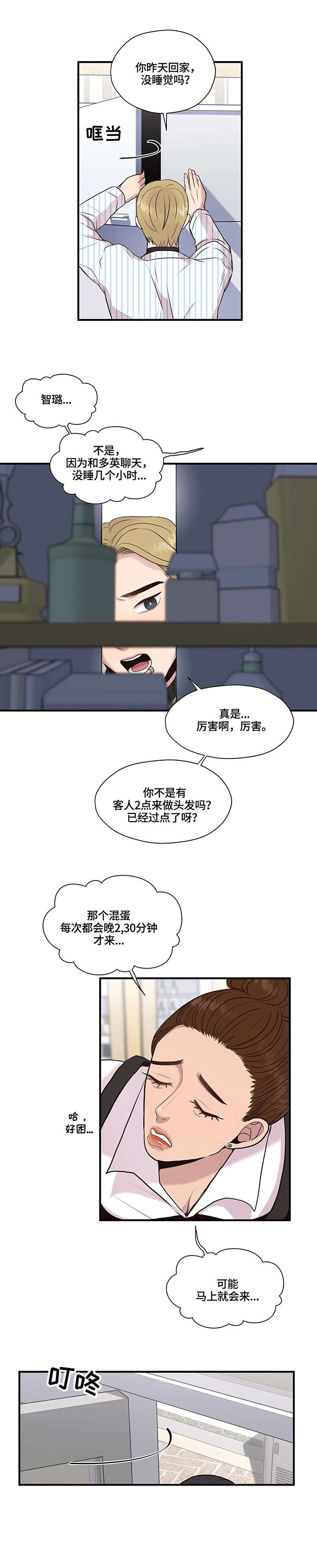 第16章：无人接听5