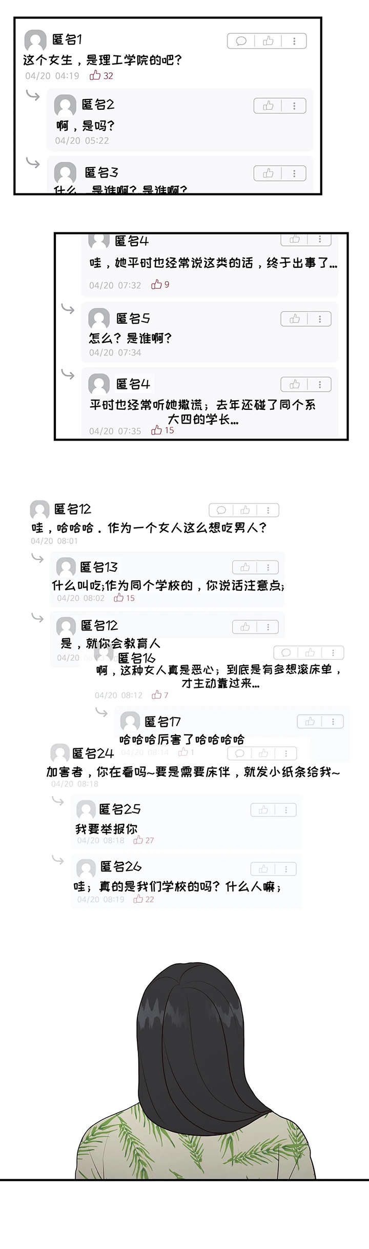 第23章：帖子7