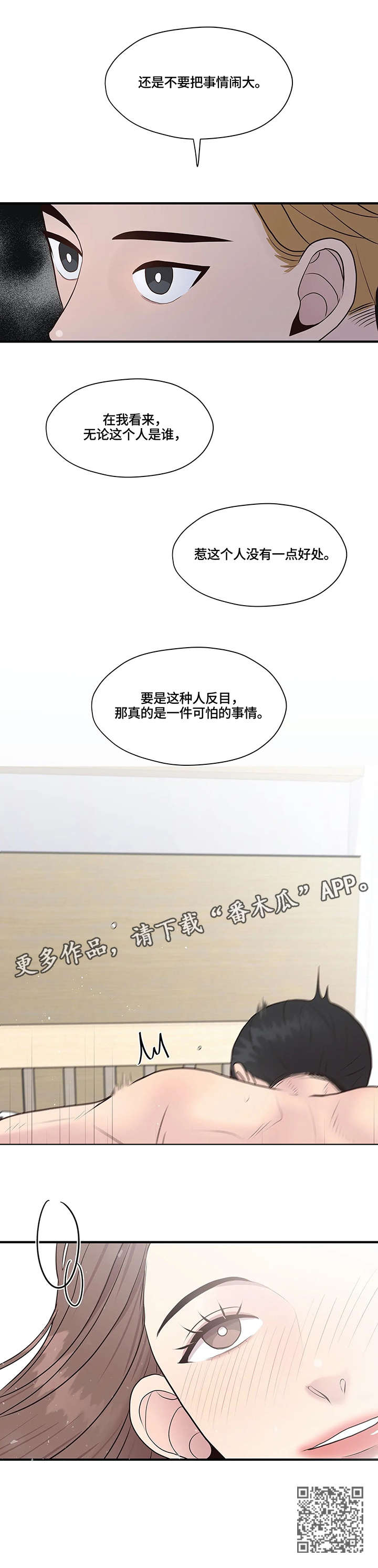 第26章：发帖人4