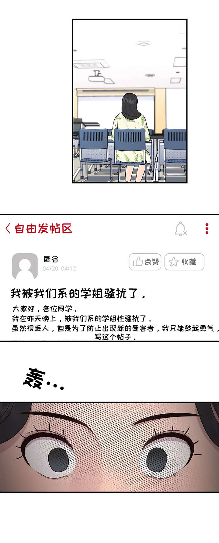 第23章：帖子5
