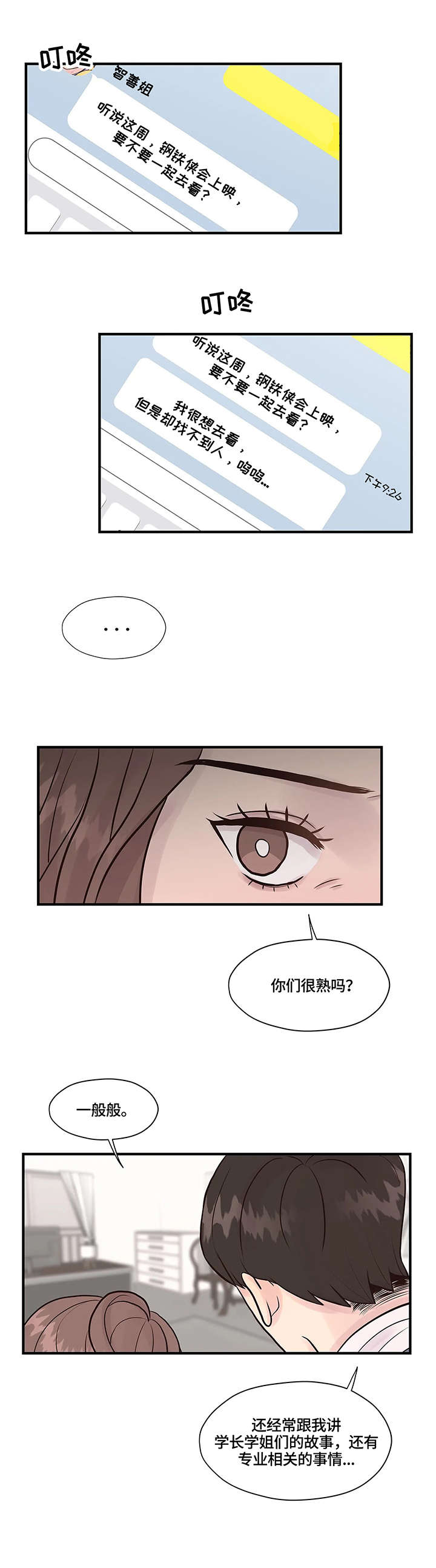 第8章：讯息5