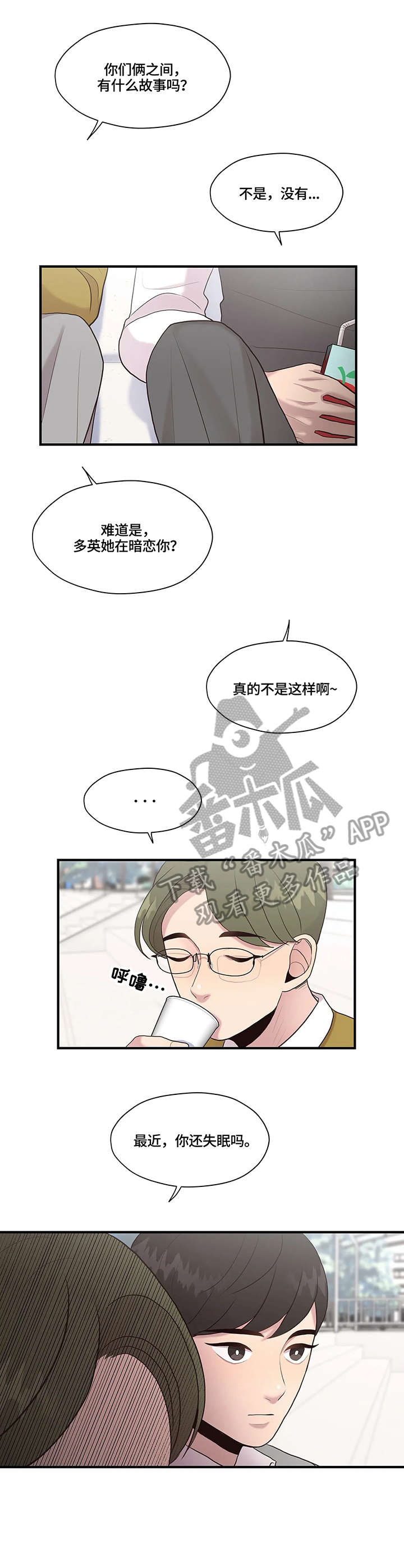 第30章：你要吗0