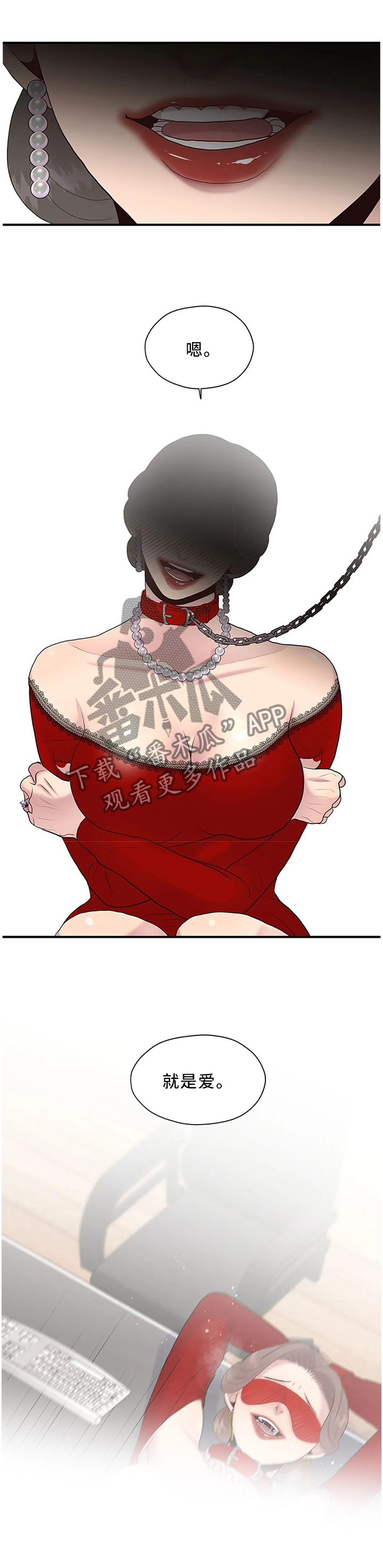 第42章：欲言又止0