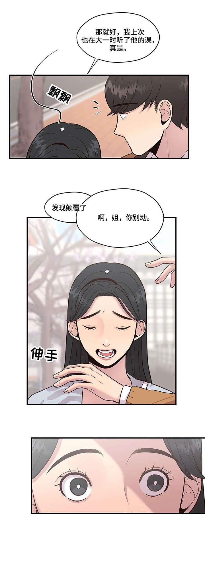 第11章：改变6