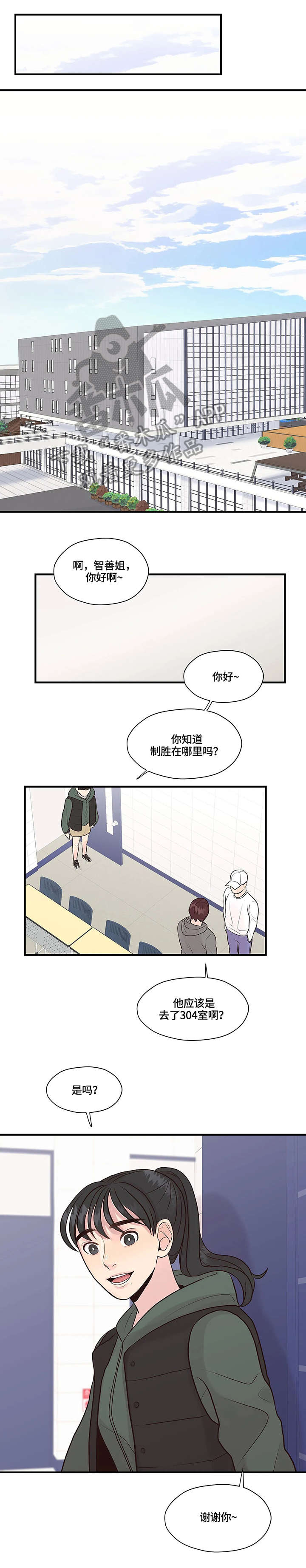 第8章：讯息8