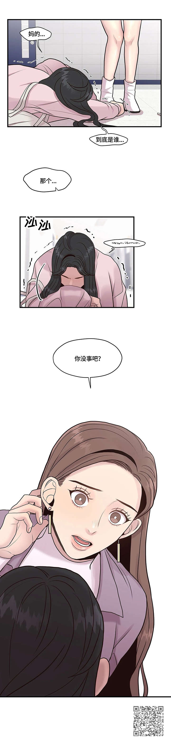 第12章：绊倒10